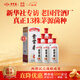 貴常春貴6 白酒醬香型53度整箱 貴長(cháng)春 貴州純糧食坤沙老酒整箱裝