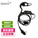海能達（Hytera）TD500/560 對講機耳麥 EHM18-A 耳掛式無(wú)咪管帶VOX功能耳機適用于BD500/610/TD550/PD500