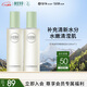 相宜本草芯凈自然凈膚保濕水200ml兩瓶