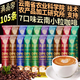 滇品客農科院速溶咖啡粉條裝拿鐵藍山原味卡布奇諾三合一云南小?？Х确?七口味混合咖啡 【分享裝】15gX21條