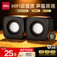 得力（deli）音響電腦音箱有線(xiàn)迷你小音響多媒體筆記本電腦桌面家用臺式機小型USB高音質(zhì)有源低音炮黑色 MG400