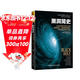 黑洞簡(jiǎn)史：從史瓦西奇點(diǎn)到引力波 霍金癡迷、愛(ài)因斯坦拒絕、牛頓錯過(guò)的偉大發(fā)現