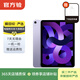 Apple 蘋(píng)果平板電腦 iPad Air5 10.9英寸 2022年款 二手平板電腦 紫色 64G WiFi