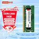 聯(lián)想（Lenovo）16GB DDR4 2666 筆記本內存條