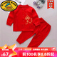 G.duck嬰兒紅色套裝百天滿(mǎn)月衣服寶寶大紅喜慶周歲男童女童3春秋新款0-2 紅色A.吉祥福立領(lǐng)套裝 80 cm.