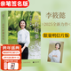 【店鋪專(zhuān)享限量親簽】總有好事發(fā)生 李筱懿 百萬(wàn)暢銷(xiāo)書(shū)作家李筱懿2025全新力作 關(guān)于自我、職業(yè)、金錢(qián)、親情、親子、婚姻的回信 散文 文學(xué) 女性 果麥出品 親簽+明信片版