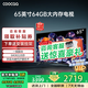 coocaa創(chuàng  )維電視50/55/65/75/85英寸4K超高清語(yǔ)音液晶電視機護眼電視吋4K電視機智能電視彩電以舊換新50寸 65英寸 升級款 一級能效+144Hz刷新率 送貨上門(mén) 全國聯(lián)保