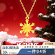 謝瑞麟黃金項鏈女足金雪花套鏈送女友老婆新年生日禮物計價(jià) 黃金雪花套鏈約3.7克