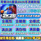 NBA2K26蘋(píng)果手游直裝版 蘋(píng)果 2K26手機中文版爆改球星歷史存檔金幣IOS直裝版 永久版豪華套餐直裝三合一修改器