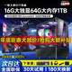 領(lǐng)道者全新臺式電腦主機24核16G獨顯全能超頻光追電競游戲3A大作高幀多開(kāi)整機組裝家用辦公設計直播酷睿 套餐七16G獨顯32G/1TB海景房i9級高端多開(kāi) 黑/白主機【贈品五件套+27寸顯示器｜30天