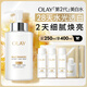 玉蘭油（OLAY）全新美白精華水250ml補水保濕去黃爽膚水化妝品護膚品禮物男女