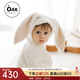 OAK FAMILY嬰兒連體衣棉服冬季衣服新生兒寶寶保暖羊羔絨滿(mǎn)月爬服 奶白色 （兔耳帽） 80cm