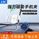 JJC 磁吸手機夾 跑步機健身廚房車(chē)載支架引磁片夾免貼汽車(chē)導航支撐背夾直播三腳架云臺追劇攝影拍照 白色