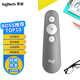 羅技（Logitech）R500升級款R500S 無(wú)線(xiàn)演示器 激光筆 ppt翻頁(yè)筆 無(wú)線(xiàn)藍牙雙連 Mac iOS兼容 灰色