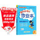 2025春季黃岡小狀元作業(yè)本新版四年級下冊數學(xué)人教版R小學(xué)4年級天天練單元同步訓練練習冊