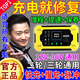 2026新款電動(dòng)車(chē)電瓶修復器鉛酸鋰電池12-96v通用智能脈沖修復