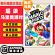 任天堂（Nintendo）【熱銷(xiāo)推薦】Switch游戲卡帶 NS游戲軟件全新正品海外版 超級馬里奧派對 全新