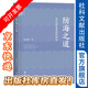 九色鹿叢書(shū)   防海之道：明代南直隸海防研究    作者：陳博翼  著(zhù)  社會(huì )科學(xué)文獻出版社