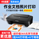 佳能（CANON）MG2580S家用打印機復印掃描一體機彩色噴墨家庭作業(yè)照片學(xué)生辦公小型可加墨 MG2580黑色【電腦打印+復印+掃描】 電腦版：套餐二【黑彩可加墨+4色墨水1套+大禮包】