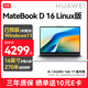 華為（HUAWEI）MateBook D16輕薄筆記本電腦 Linux版 預裝Windows 13代高性能標壓酷睿 i5 16G 1T 銀 
