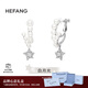HEFANG何方珠寶流星甜夢(mèng)耳夾無(wú)耳洞可戴耳飾高級感生日圣誕禮物送女友