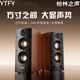 YTFY柏林之聲藍牙音響家用桌面電腦2.0電視有源音箱無(wú)線(xiàn)低音炮功放 木紋色丨EQ模式/三種音源模式