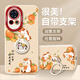 畫(huà)與畫(huà) 適用華為nova13pro手機殼5G液態(tài)硅膠Nova13防摔全包保護套超薄軟殼可愛(ài)卡通馬年男女新款 華為Nova13【白好柿財馬】帶支架