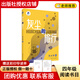 閱讀成就未來(lái)25冬四年級科學(xué)巨人·李四光螢火蟲(chóng)叢書(shū)童趣出版有限公司/人民郵電出版社綠野仙蹤白海豹叢書(shū)十萬(wàn)個(gè)為什么·房屋的故事鐘表的故事燈的故事 《灰塵的旅行》＋彩印導讀單
