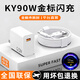 天語(yǔ)（K-Touch）適用小米充電器套裝KY90W120W充電頭17/15pro/14/13Ultra紅米K80/K70E/Note14金標type-c快充電頭 【1米套裝KY90W快充】顯示金標小數
