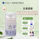 absolutearomas英國進(jìn)口香緹無(wú)香面霜抗衰老乳液補水保濕修復抗皺緊致面部護膚品 50g【無(wú)香面霜】