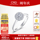 CRD克徠帝【現貨閃發(fā)】星空鉆戒鉑金鉆石戒指鉆戒女求婚戒指群鑲 1.2克拉效果 共約30分D-E色
