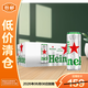 喜力星銀全麥釀造330ml*24整箱 啤酒歐冠聯(lián)名款【臨期清倉】