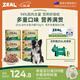 ZEAL狗狗主食罐頭170g*6混合口味濕糧狗糧成犬幼犬通用新西蘭原裝進(jìn)口