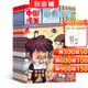 幽默派對雜志 2026年1月起訂 1年共12期 全年訂閱  笑話(huà)類(lèi)期刊 雜志鋪
