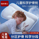 格林博士?jì)和眍^6-12歲寶寶嬰兒枕頭1-3歲幼兒園學(xué)生兒童專(zhuān)用分區護頸枕 H1段（0-3歲 高度2-4cm）+送枕套 舒睡護脊【兒童專(zhuān)用】