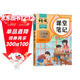 2025斗半匠課堂筆記三年級上冊語(yǔ)文人教版黃岡學(xué)霸筆記教材全解小學(xué)三年級同步教材課前預習課后復習輔導書(shū)