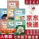 【新華書(shū)店正版】適用2026人教版初中七年級下冊英語(yǔ)書(shū)人教版2025新版初中初一1下冊英語(yǔ)書(shū)七7年級下冊英語(yǔ)書(shū)課本教材教科書(shū) 七下英語(yǔ)書(shū)新教材人民教育出版社2026年預習使用 七年級下冊全套課本