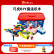 巧虎兒童早教啟智玩具早教積木拼裝1.5-3歲以上周邊玩具 巧虎的DIY魔法積木