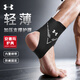 安德瑪（Under Armour）護踝腳踝護具套防崴腳腕扭傷后固定支撐籃球運動(dòng)韌帶損傷用輕薄