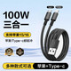 昂悅二合一數據線(xiàn)一拖二雙頭充電線(xiàn)usb100w超級快充兩頭type-c一分二手機套裝車(chē)載適用蘋(píng)果17/16華為 USB二合一【Type-c+蘋(píng)果】1.2米