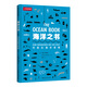 中國國家地理海洋之書(shū)：可視化海洋探索 氣候環(huán)境保護少兒科普百科 海洋之書(shū)