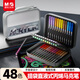 晨光(M&G)文具48色丙烯馬克筆直液式提袋兒童學(xué)生畫(huà)筆記號筆涂鴉手繪彩繪生日禮物APMT80J6美育