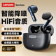 聯(lián)想（Lenovo）【舒適新標桿|四倍低音】無(wú)線(xiàn)藍牙耳機半入耳式音樂(lè )游戲運動(dòng)跑步降噪長(cháng)續航強音質(zhì)2026最新款 黑色