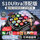 TDD華強北2026新款首發(fā)]WatchS10Ultri3華強北5G插卡智能電話(huà)手表GPS定位初中高學(xué)生成人蘋(píng)果機和順成 【鈦黑色】258G不卡頓+NFC+微Q抖+雙向支付 表盤(pán)自定義+微信全功能+久