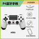 蛇戰無(wú)線(xiàn)藍牙手柄兼容P4手柄Switch2主機電腦xbox游戲switch手機平板steam體感陀螺儀震動(dòng)黑神話(huà)悟空 冰雪白-P4主機/電腦/電視/手機/安卓/iOS