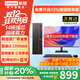 聯(lián)想（Lenovo）電腦臺式主機全套國家補貼20%酷睿i7獨顯性能游戲娛樂(lè )商務(wù)辦公企業(yè)采購瑞天升級款異能者【定制】 【14核13500HX主機】+27英寸顯示器 旗艦 32G內存+1TB固態(tài)