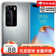 華為（HUAWEI）P40 5G全網(wǎng)通 麒麟990處理器 高清三攝美顏備用游戲NFC雙卡智能手機 p40 冰霜銀【國產(chǎn)屏幕】 6GB+128GB x通5G