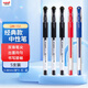 uni三菱（uni）UM-151財務(wù)用筆0.38mm學(xué)生用中性筆(替芯UMR-1)混色（3黑1藍1紅） 5支裝