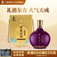 蘭陵美酒紫氣東來(lái)白酒禮盒 52度濃香型1.6L*1壇 固態(tài)純糧山東名酒送禮