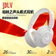 JBLV柏林之聲德國高端藍牙耳機高質(zhì)感游戲頭戴式耳機主動(dòng)降噪內置麥克風(fēng)頭戴式藍牙有線(xiàn)無(wú)線(xiàn)運動(dòng)游戲 櫻花粉 【順豐包郵_質(zhì)保2年】